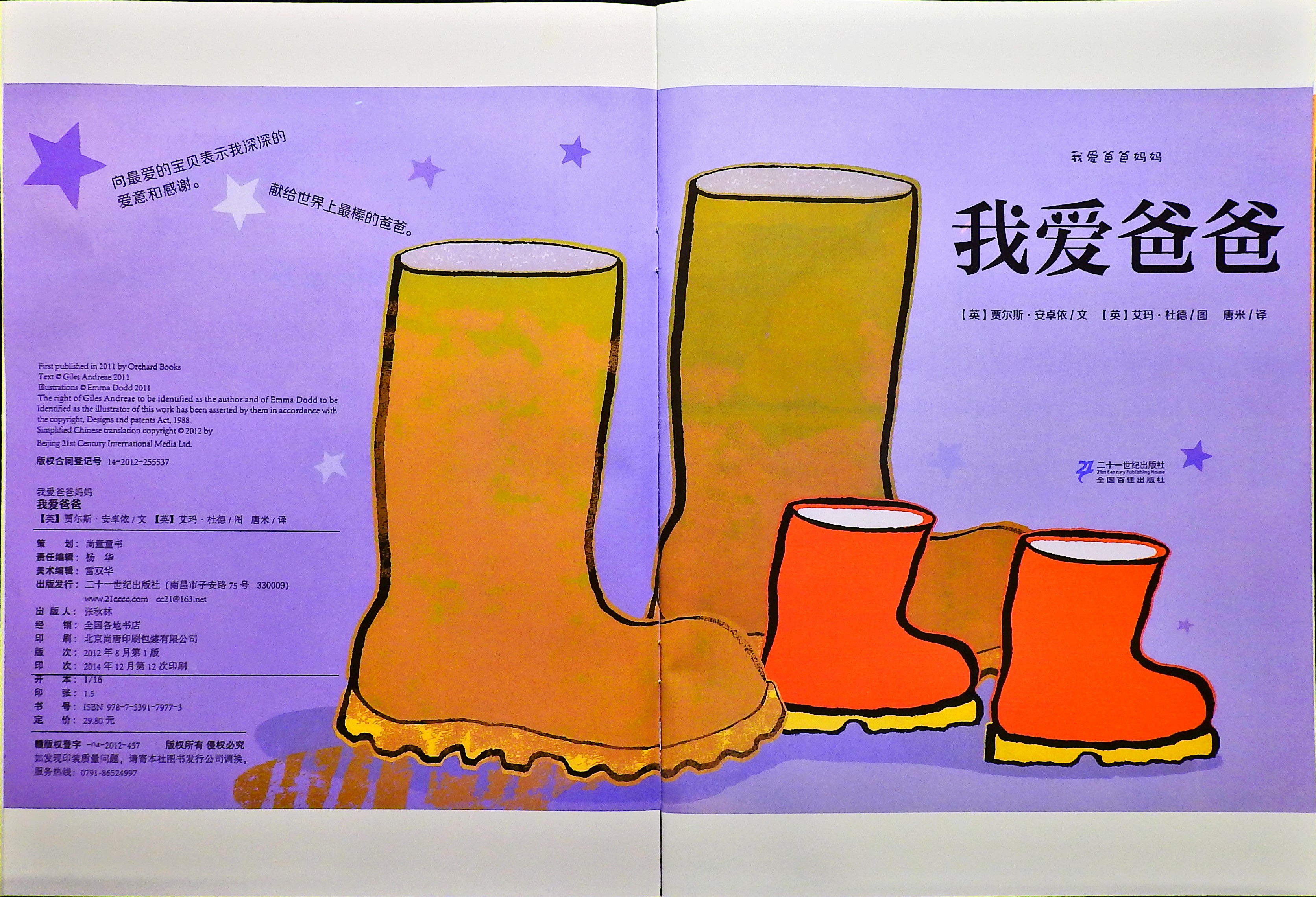 我爱爸爸 (02),绘本,绘本故事,绘本阅读,故事书,童书,图画书,课外阅读
